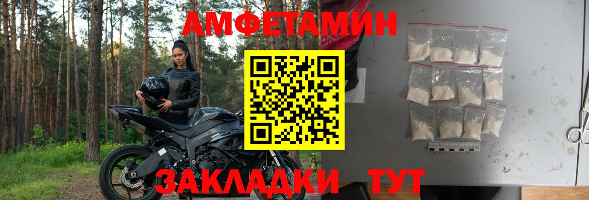 Amphetamine Розовый Магнитогорск