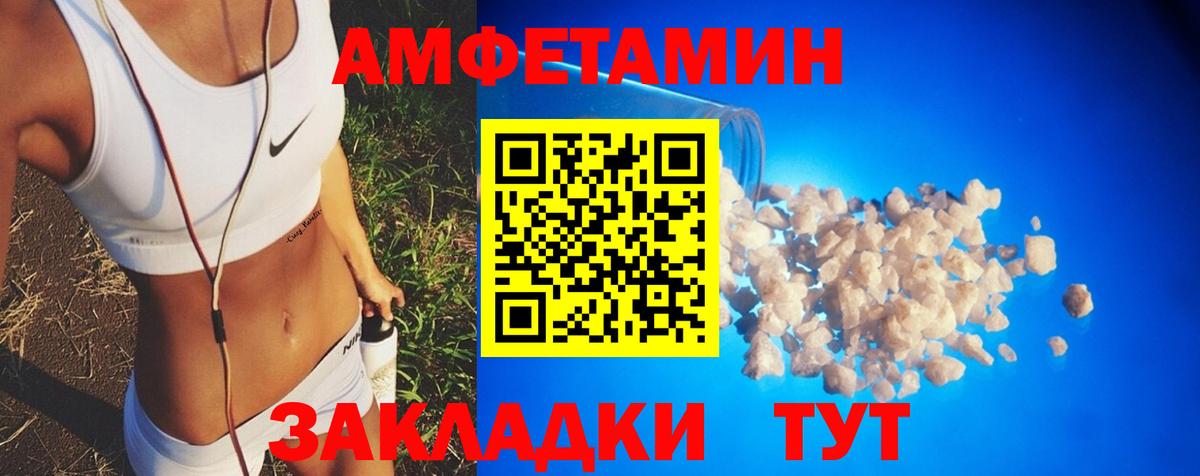 Магнитогорск  Амфетамин VHQ  АМФЕТАМИН  Вход с VPN 