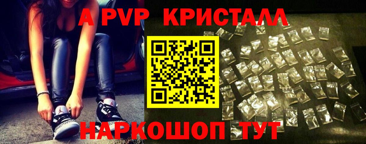 APVP СК  А ПВП  Магнитогорск  закладки  Вход с VPN  A-PVP VHQ 