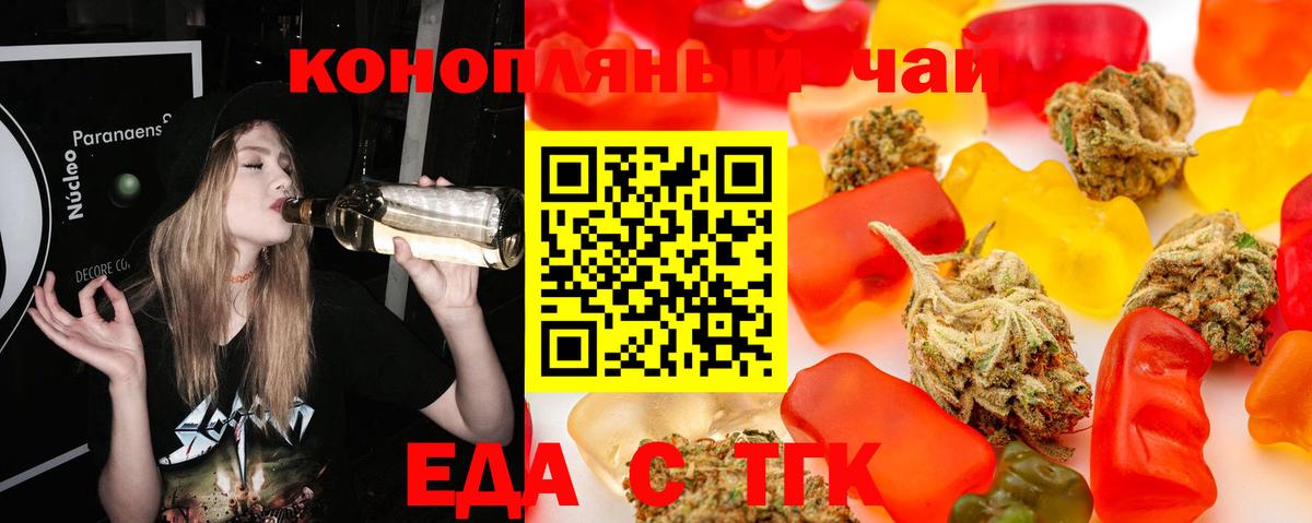 Cannafood марихуана  Вход с VPN  Магнитогорск 