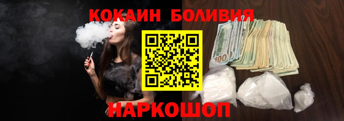 COCAIN Колумбийский  продажа наркотиков  Магнитогорск  Cocaine Боливия  Вход с VPN 