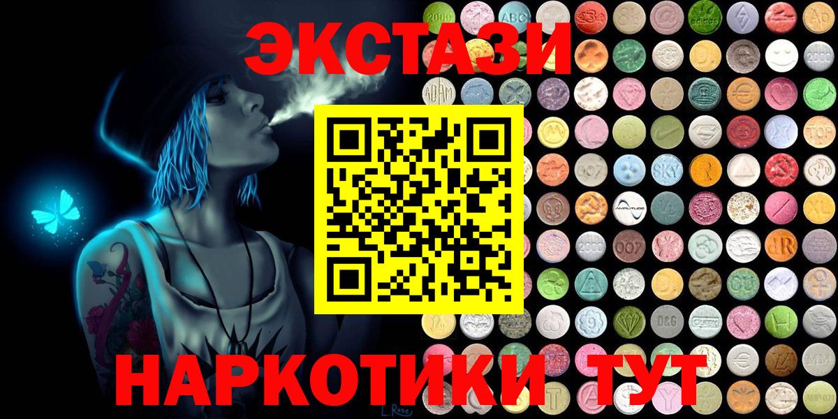 Магнитогорск  Ecstasy  ЭКСТАЗИ Philipp Plein  Вход с VPN  ЭКСТАЗИ 280мг 