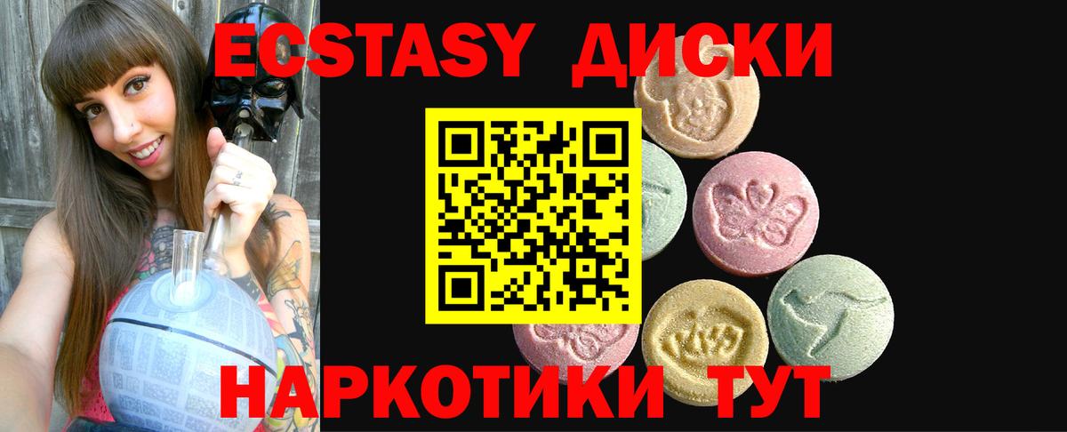 Экстази 300 mg Магнитогорск