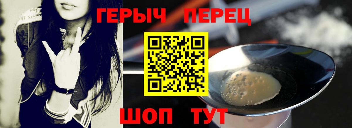 Героин белый  Героин  Магнитогорск  Вход с VPN 