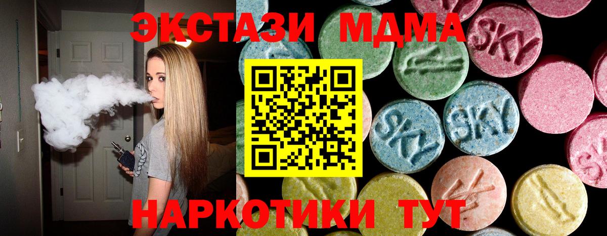 МДМА VHQ  MDMA молли  Магнитогорск  Вход с VPN 