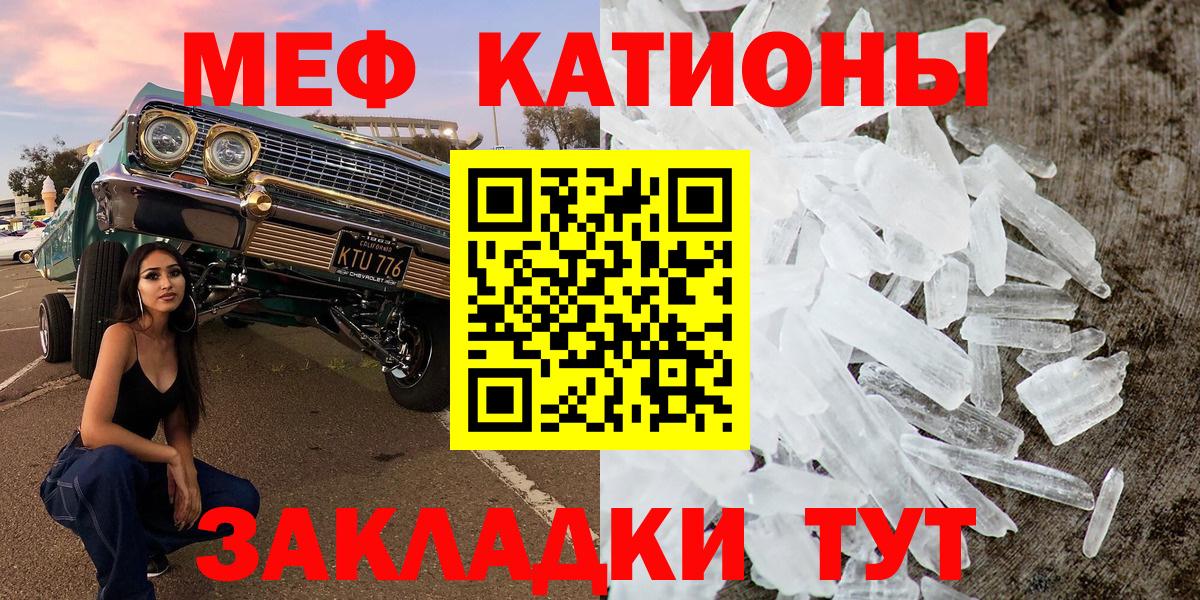 Магнитогорск  МЯУ-МЯУ  Вход с VPN  МЕФ mephedrone 