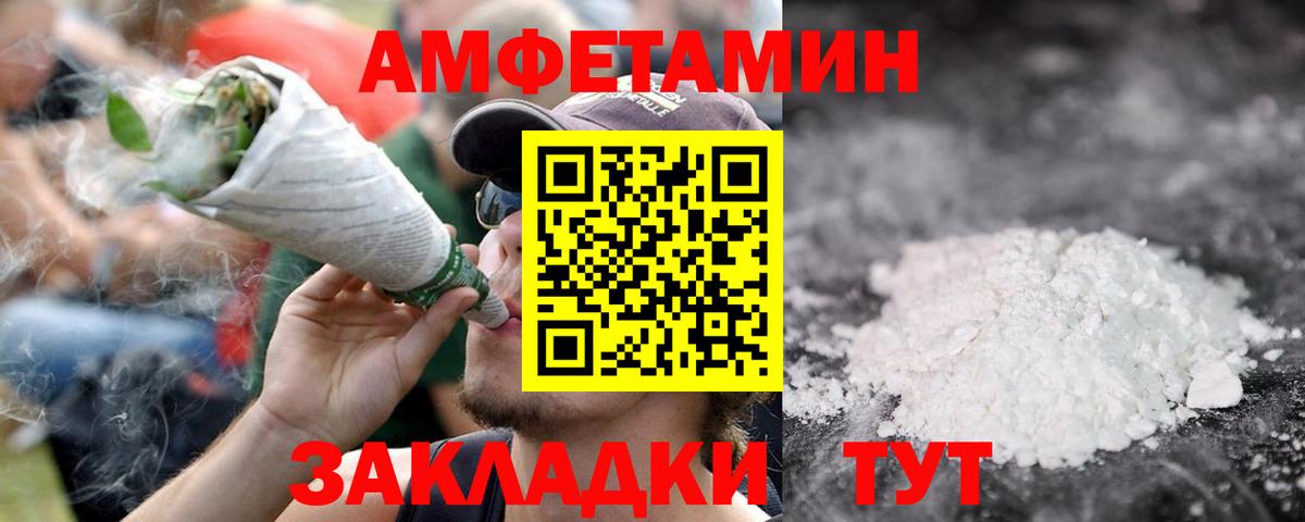 Первитин  Вход с VPN  Магнитогорск  МЕТАМФЕТАМИН пудра 