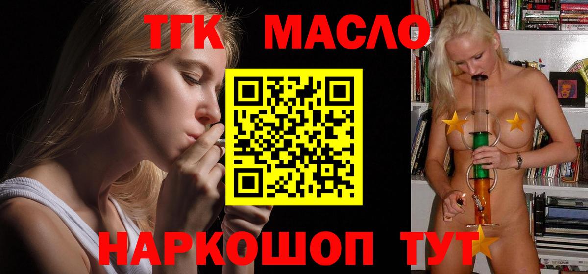 Дистиллят ТГК вейп Магнитогорск