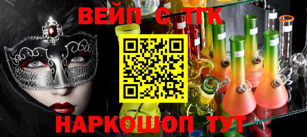 Магнитогорск  ТГК Wax  Вход с VPN 